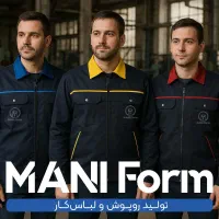 لباس کار کجراه مدل مانی|لباس|مشهد, کوی سیدی|دیوار