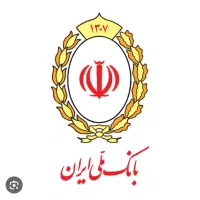 وام بانک ملی