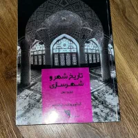 کتاب شهرسازی