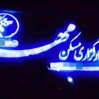 377مترویلایی با17متر حاشیه داخل رضا