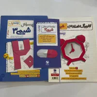 کتاب تست‌های مهر و ماه دوازدهم
