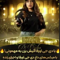 دیجی اورفا با بهترین تجهیزات و نازلترین قیمت