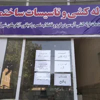 لوله کشی و تاسیسات و نصبیات ساختمان