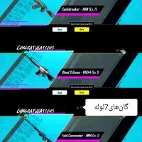 اکانت پابحی موبایل