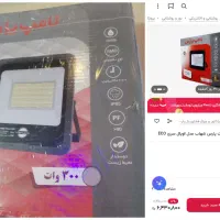 پرژکتور پارس شهاب 300w آکبند اوپال eco|لامپ و چراغ|تهران, اکباتان|دیوار