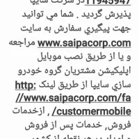 حواله شاهین پلاس موتور جدید
