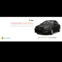 حواله سهندS