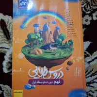 کتاب کار گام به گام|کتاب و مجله آموزشی|شیروان (خراسان), |دیوار