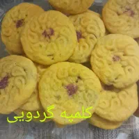 قطاب کرمانی و کلمپه کرمانی با هماهنگی سفارش