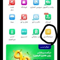 جایزه بزرگ اسنپ سرمایه