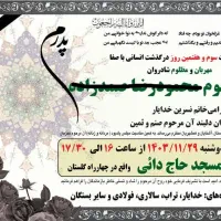 چاپ اعلامیه ترحیم و بنر تسلیت|خدمات رایانهای و موبایل|کرمانشاه, |دیوار