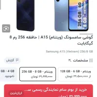 گوشی a15 درحد نو