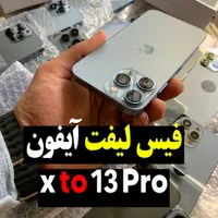 شاسی فیس لیفت ایفون xs و غیره در تهران|موبایل|تهران, آبشار|دیوار