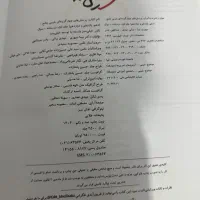 شیمی جامع خیلی سبز کاملا نو|کتاب و مجله آموزشی|کرج, جهان‌شهر|دیوار