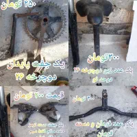 وسایل دوچرخه ۲۶|دوچرخه، اسکیت، اسکوتر|بندرعباس, |دیوار