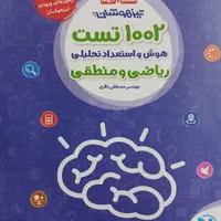 کتاب های تیز هوشان ورودی هفتم|کتاب و مجله آموزشی|تهران, حر|دیوار
