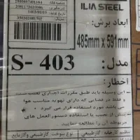 اجاق گاز صفحه ای استیل 4شعله