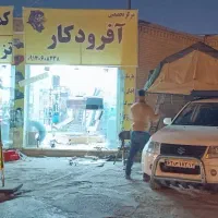 نیرو جوان فنی