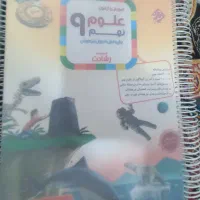 کتاب های کمک درسی پایه نهم تمیز و فنری شده
