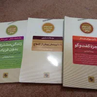 کتاب ازدواج
