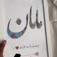 تابلو موزیکال هدیه روز مادر