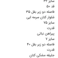 کت و شلوار و پیراهن و جلیقه بچگانه|کفش و لباس بچه|تهران, افسریه جنوبی|دیوار