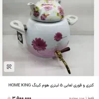 سماور روگازی|قوری، کتری، قهوه‌ساز دستی|شاهرود, |دیوار