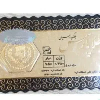 سکه پارسیان