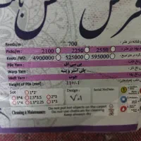 فرش گرد قرمز لاکی|فرش|تهران, شهید رجایی|دیوار