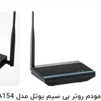 مودم یوتل