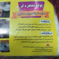 پودر معجزه اصل موجود است