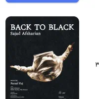 بلیت تاتر بک تو بلک