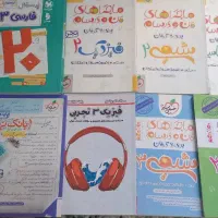 کتاب های نهایی (درسنامه +سوال+امتحان)