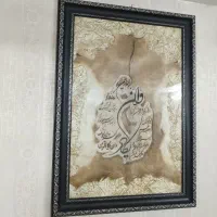 تابلو پوستی وان یکاد