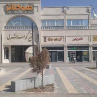 ۵۰۰ متر مجتمع گوهرشرق مجزا