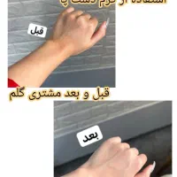 بیا تا باهم پوستت رو شبیه آینه کنیم