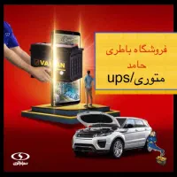 نیرو کار در باطری فروشی
