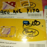سیمکارت ایرانسل بدون زنگ خور ۱۵ سال خاموش