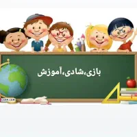 تدریس خصوصی ابتدایی بابازی آموزگاراختلالات یادگیری|خدمات آموزشی|مشهد, ولیعصر (شهرک غرب)|دیوار