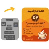 پیشنهاد ویژه برای افزایش مشتری