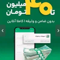 وپیاد نصب کن وبی منت وام بگیر و بدون ضامن|کارت هدیه و تخفیف|کرمانشاه, |دیوار