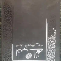 کتاب دست دوم