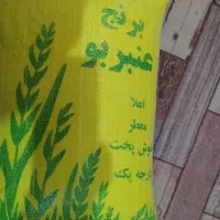 برنج عنبر بو اقتصادی