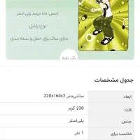 پتو گلبافت طرح بن تن|رختخواب، بالش، پتو|بجنورد, |دیوار