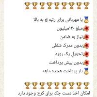 وام فوری تا سقف ۳۰۰ میلیون