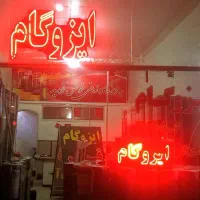 »فروش ونصب ایزوگام شرق وقیرگونی استخر لکه حتا1متر|خدمات پیشه و مهارت|مشهد, توس (بلوار توس)|دیوار