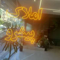 550متر-بلوار-ارم