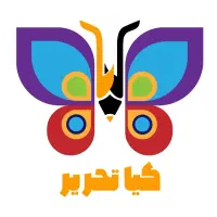 لوازم تحریر