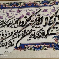 تابلو فرش|تابلو فرش|فردیس, فردیس|دیوار