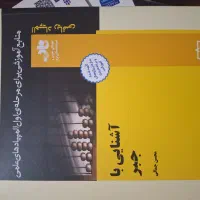 تعدادی کتاب از جمله کتاب های المپیاد ریاضی|کتاب و مجله آموزشی|کرج, چهارصد دستگاه|دیوار